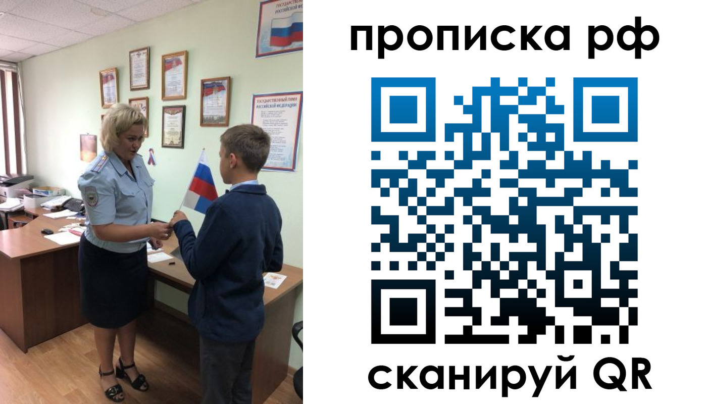 где прописаться в Ленинградской области