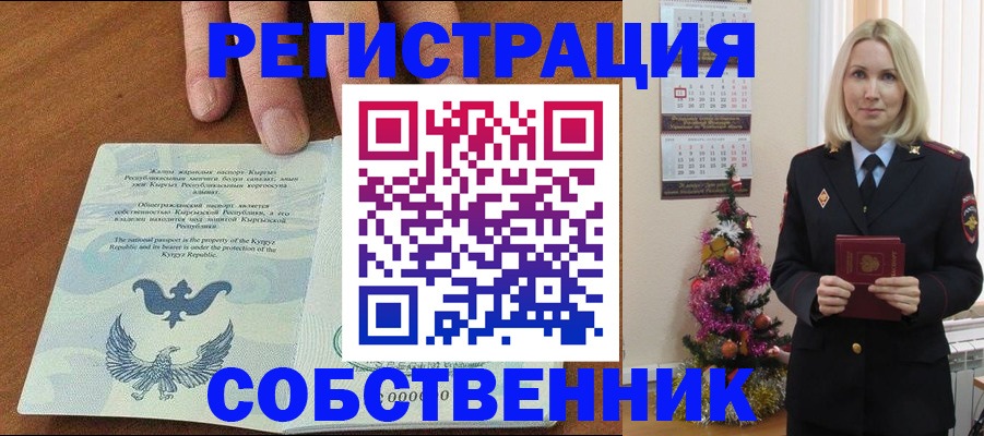 прописка в Ленинградской области