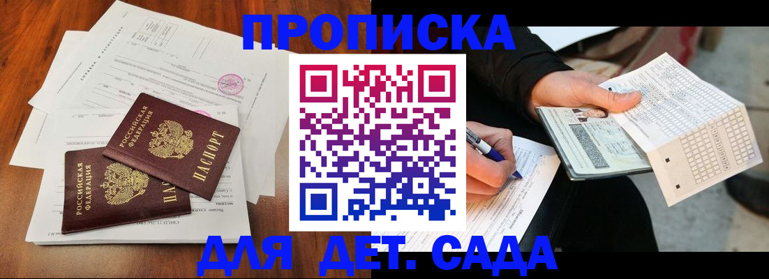 временная регистрация в квартире в Ленинградской области