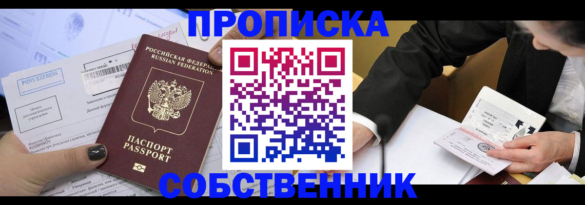 временная регистрация поиск в Ленинградской области