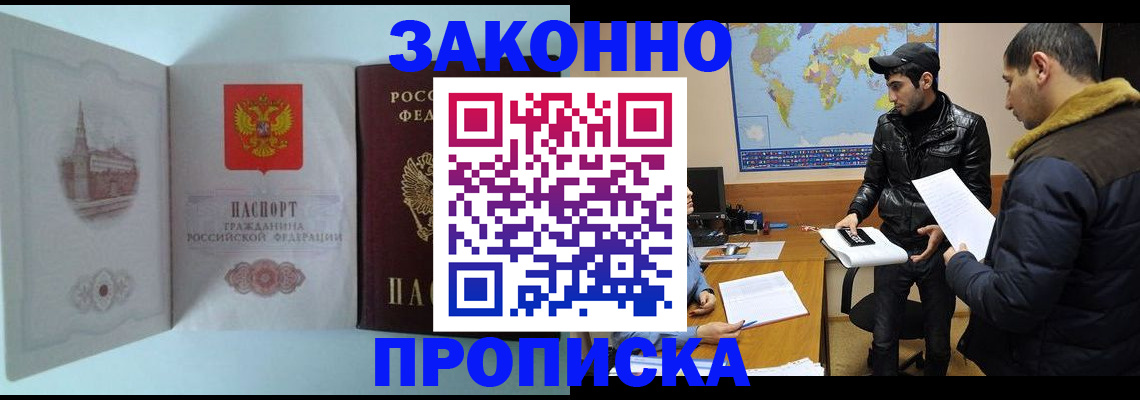 временная регистрация гарантия в Ленинградской области