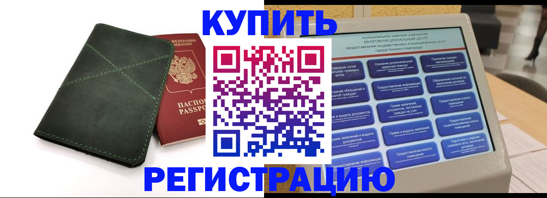 прописка для кредита в Ленинградской области