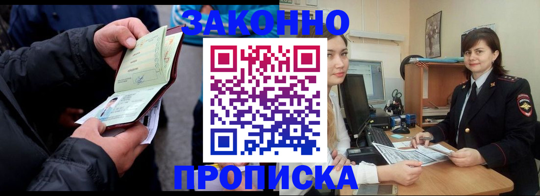 временная регистрация для всех в Ленинградской области