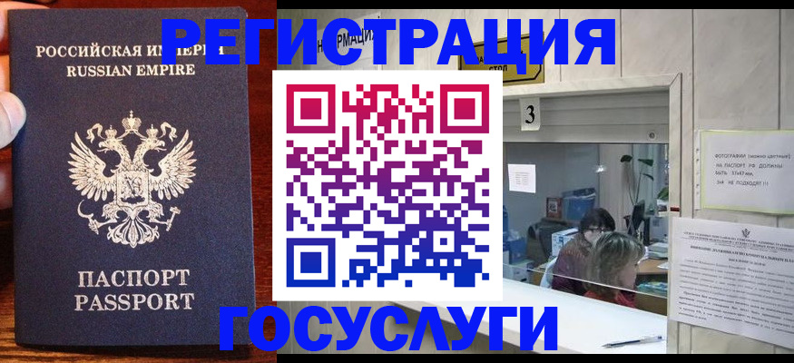 прописка ребенка в Ленинградской области