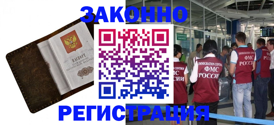 временная регистрация гарантия в Ленинградской области
