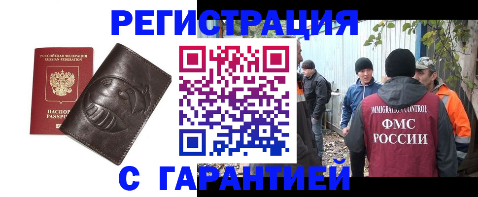 прописка законно в Ленинградской области
