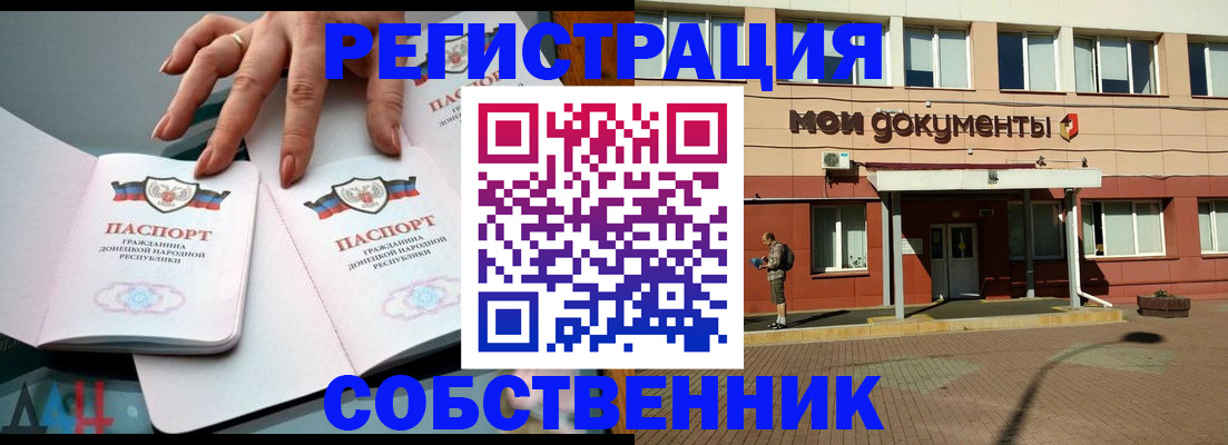прописка для работы в Ленинградской области