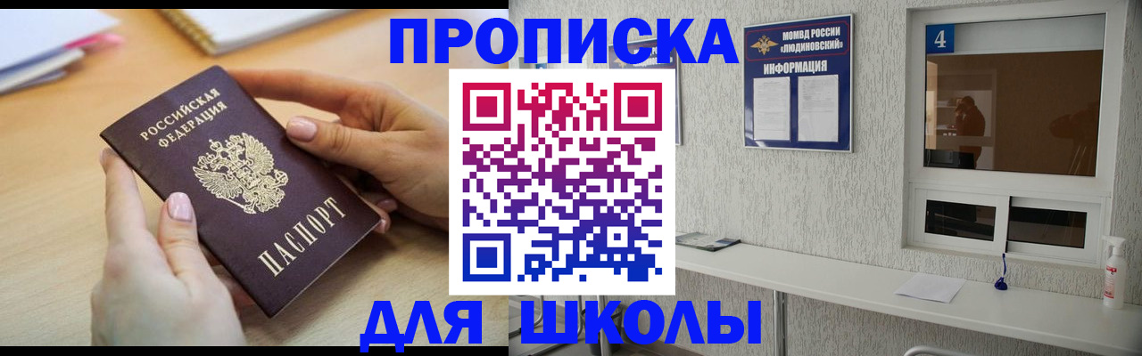 временная регистрация гарантия в Ленинградской области